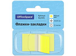 Закладки самоклеящиеся OfficeSpace 362441 25*45мм, 25л., желтый, в диспенсере, европодвес