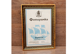 Фоторамка 20*25 2809A-013A пластик