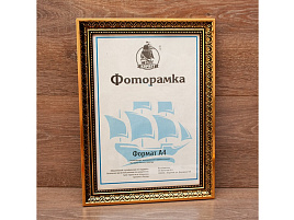 Фоторамка 20*25 2809A-013A пластик