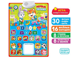 Плакат 3524467 Первые знания