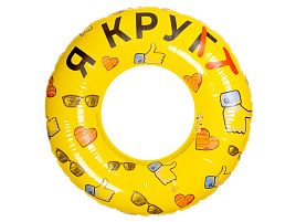 Надувной круг 91989 115см