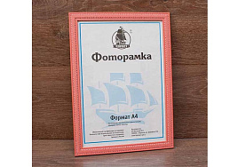 Фоторамка 10*15 1909-1862-2 пластик