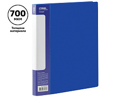 Папка с бок.мет.приж. СТАММ ММ-30645 "Стандарт" А4, 17мм, 700мкм, пластик, синяя