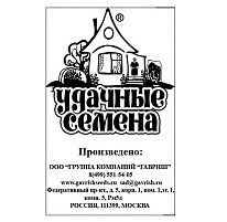 Семена Арбуз Астраханский 0,5г ЗСА 8009