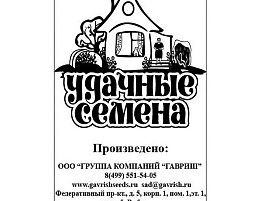 Семена Арбуз Астраханский 0,5г ЗСА 8009