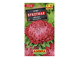 Семена Астра Букетная красная 0,2г А 1180