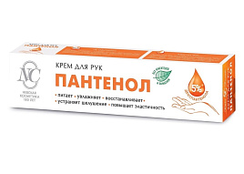 Крем для рук Пантенол М 50мл(НК)