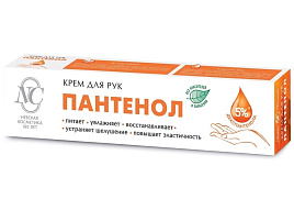 Крем для рук Пантенол М 50мл(НК)