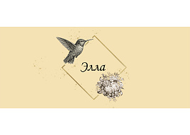 Кружка сублимация имена жен. Элла