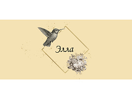 Кружка сублимация имена жен. Элла