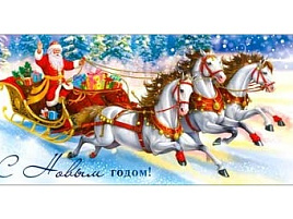 Конверт для денег С Новым годом! 90-1692