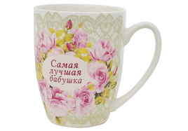 Кружка 360мл к14-9385 Самая лучшая бабушка