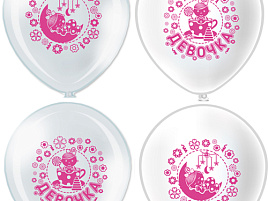 Шар надувной 12" шелк рис.2ст.Это Девочка (25шт) Ч16839