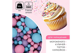 Пасха Посыпка для кулича Жемчуг розовая. сиреневая. голубая 50гр 9750031/902872