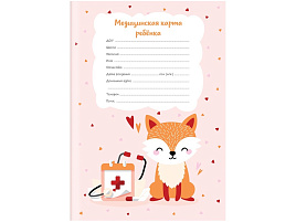 Бланк мед. Медицинская карта ребенка OfficeSpace МК_38218 16л, А4 (205*290мм), форма 026/у-2000, блок офсет, для девочки