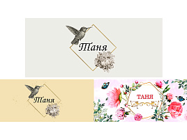 Кружка сублимация имена жен. Таня