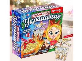 НГ Набор для творчества Опыты 4828463 Олень и колокольчик