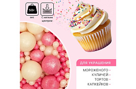 Пасха Посыпка для кулича Жемчуг бело-розовая 50г 5070126/296465