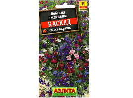 Семена Лобелия Каскад амп. смесь 0,1г А 2994