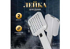 Лейка-дождик для душа JTA-DF-6C