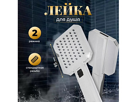 Лейка-дождик для душа JTA-DF-6C