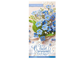 Конверт для денег С Днем Рождения! 90-2214