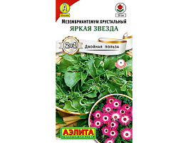 Семена Мезембриантенимум Яркая звезда 0,03г А 3372