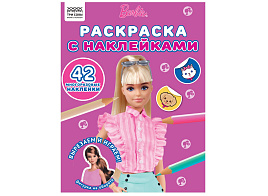 Раскраска+наклейки ТРИ СОВЫ РнА4_56032 "Барби", А4, 8стр.