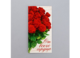 Конверт для денег От всего сердца, красные розы 1175008