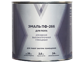 Эмаль ПФ-266 золотисто-коричневая 2,6кг V