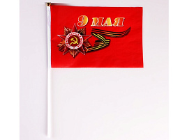 Флаг 9 Мая 20*28 4894540