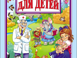Книга ЛС. 28358-3 ЧУКОВСКИЙ. ДЛЯ ДЕТЕЙ
