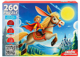 Пазл 260эл. Конек-Горбунок П260-3560