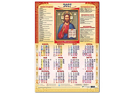 Календарь листов. 2027г. 10231 Господь Вседержитель, 420*594 мм. мелованная бумага, 105 г/м2, УФ-лак.