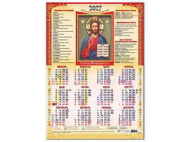 Календарь листов. 2027г. 10231 Господь Вседержитель, 420*594 мм. мелованная бумага, 105 г/м2, УФ-лак.