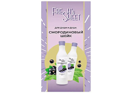 Набор женский Fresh"n Sweet Смородиновый шейк(гель д/д 275мл+пена мл)