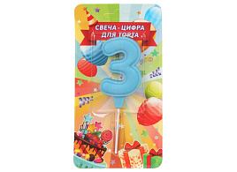 Свеча-цифра "3" Голубая CC-129095-HB