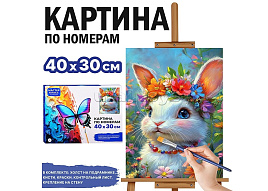 Картина для раскрашивания 30*40 MKR4030-189 Зайчонок в цветах, по номерам