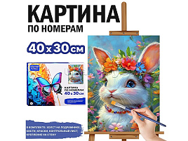 Картина для раскрашивания 30*40 MKR4030-189 Зайчонок в цветах, по номерам