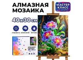 Алмазная мозаика 30*40 MKA4030-176 Танцующие цветы