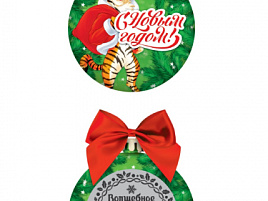 Подвеска с предсказанием 10*8см НУ-4708