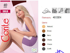 Колготки Conte SOLO  40 №5 mocca