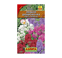 Семена Левкой Дюймовочка смесь окрасок карлик. 0,1г А 1692