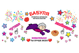 Кружка сублимация Супер герой бабуля