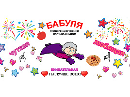 Кружка сублимация бабушке "Супер герой бабуля"