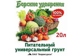 Грунт для растений Универсальный Борские грунты 20л