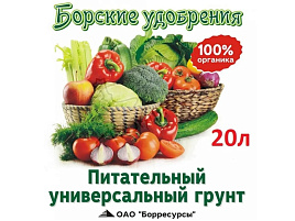 Грунт для растений Универсальный Борские грунты 20л