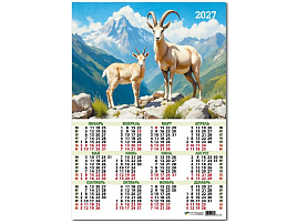 Календарь листов. 2027г. 10178 Символ года, 420*594 мм. мелованная бумага, 105 г/м2