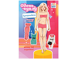 Вырезалка ОВ-061 Супермодель