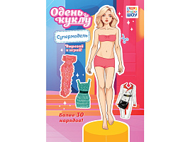 Вырезалка ОВ-061 Супермодель